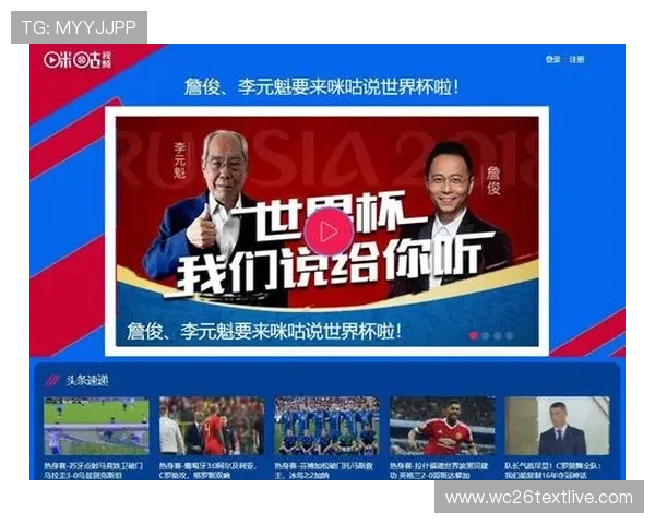 掌握世界杯官方入口入口入口攻略，确保你不错过每一场精彩比赛直播