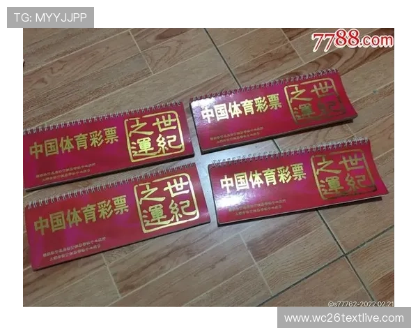 中国足彩官网网址更新公告，及时掌握官方平台最新访问地址信息